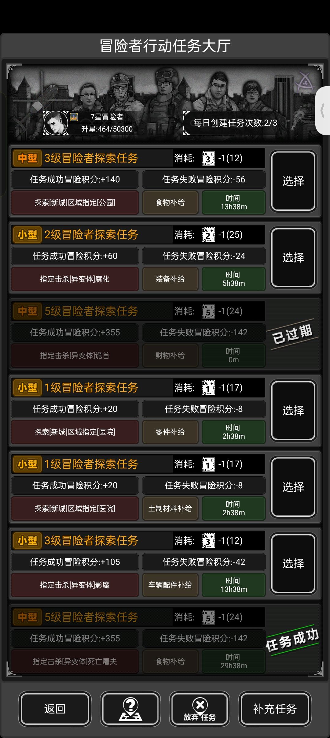7星就可以打八图 1