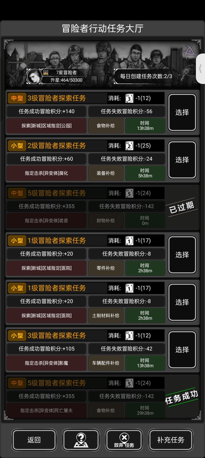 7星就可以打八图截图