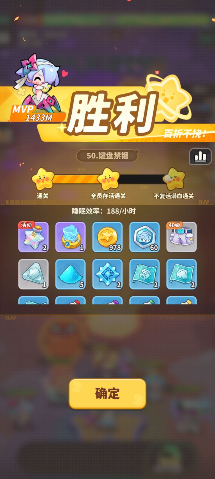 微微微氪党也是终于过了50😭截图
