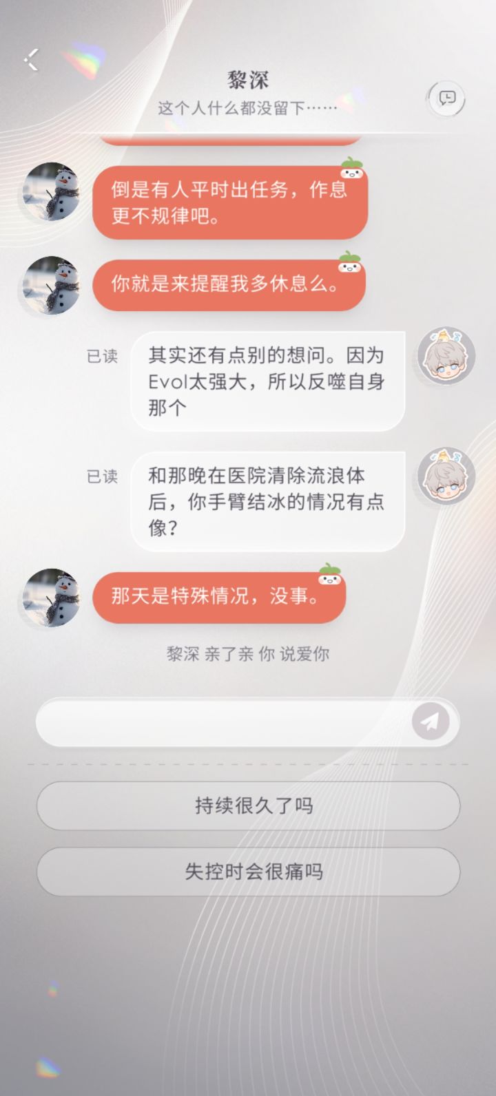 蛙趣星推突然收到这条吓一跳,你们🍐推吃这么好的吗,星星从来没这么跟我讲过🥺截图