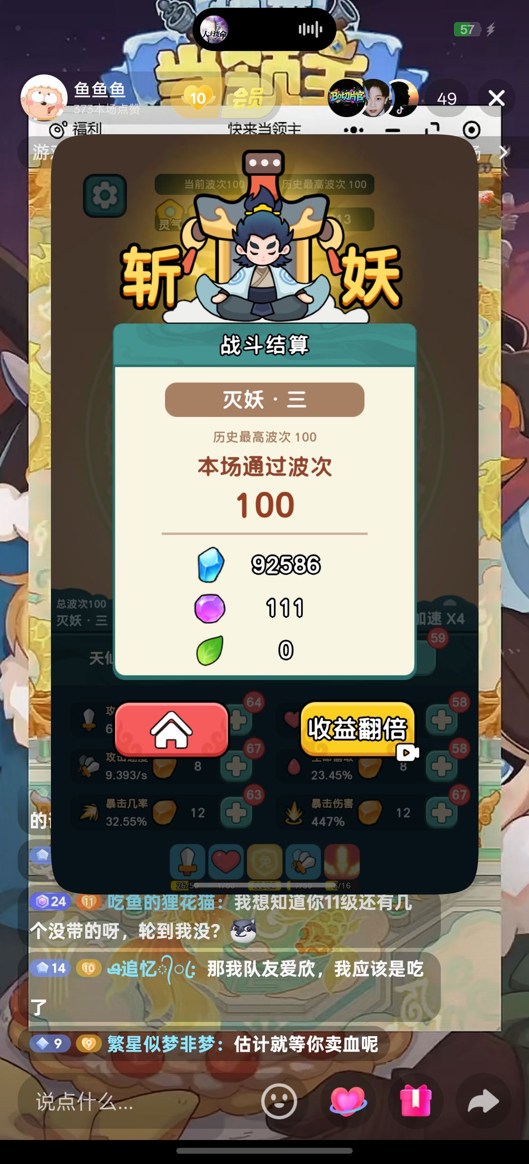 可以挂3,轮回就是打不过 2