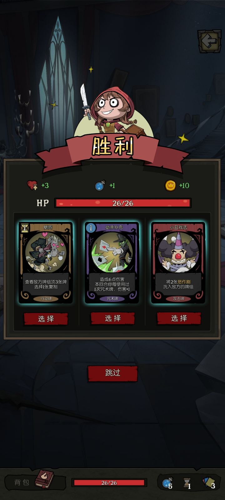 经典和日记都选不了最右边的奖励。截图