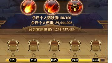 公会boss目前个人用攻略