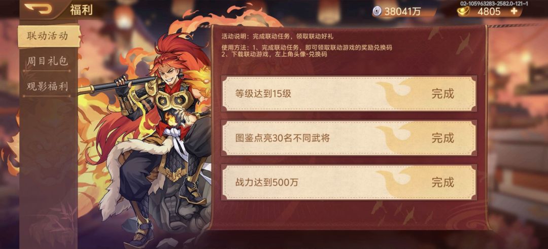 换曹操传码 1