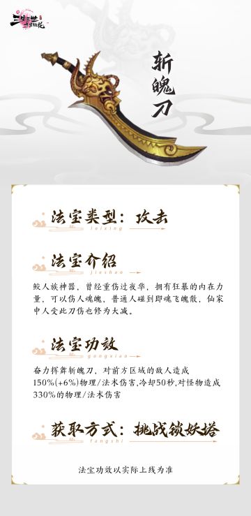 摸鱼飞升手册（法宝篇）---斩魄刀