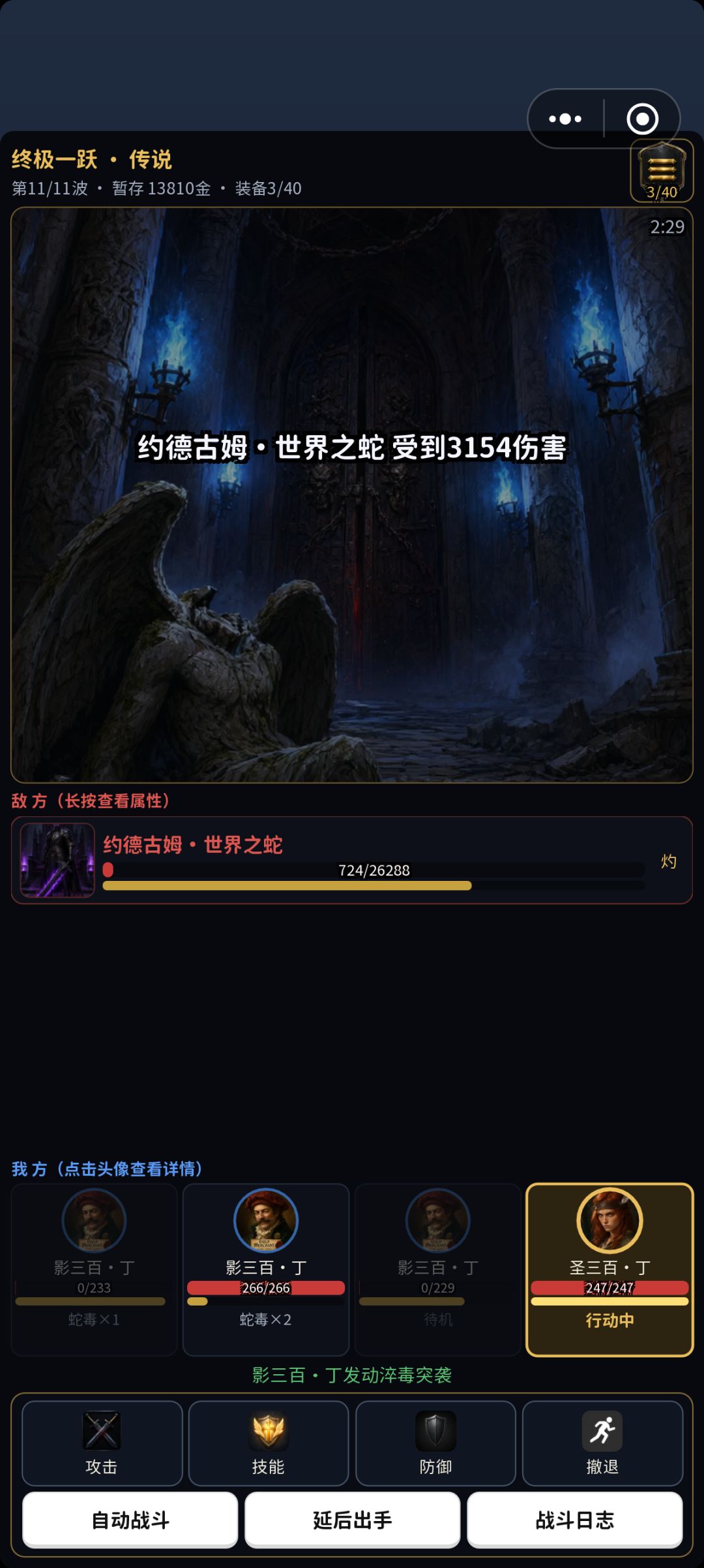 终极副本通关 1