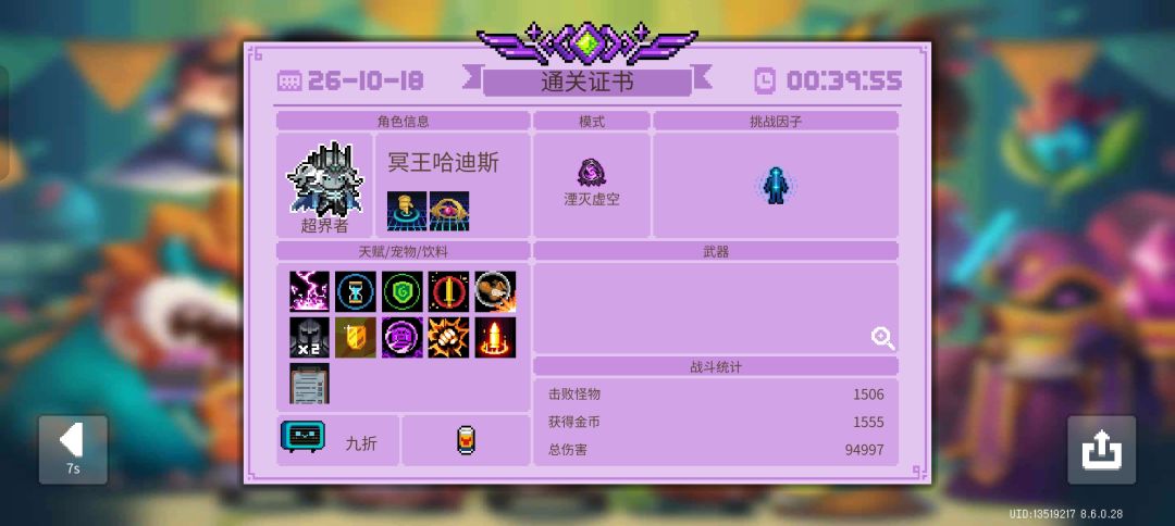 三国、海洋、石械,超界者均无压力 1
