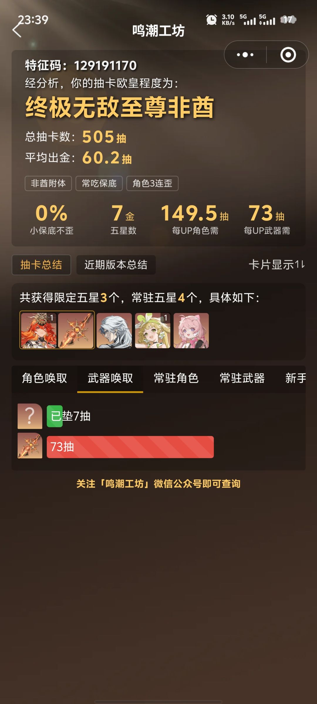 你游真能留人捏 2