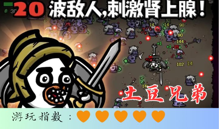 <土豆兄弟>外星怪物灰飞烟灭不过弹指之间截图