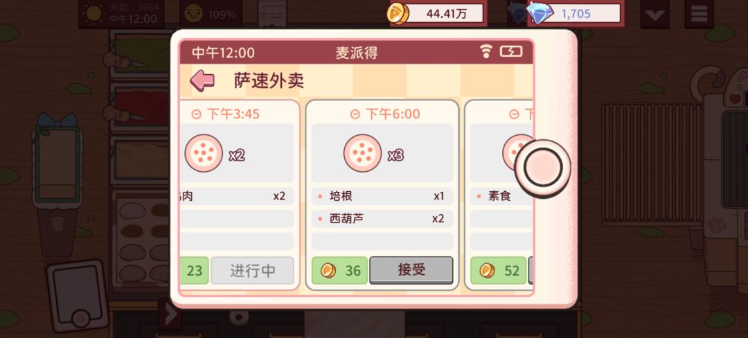 bug这是修好了吗 11