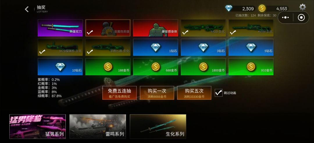 终于保底了,驱魔炮英雄 1