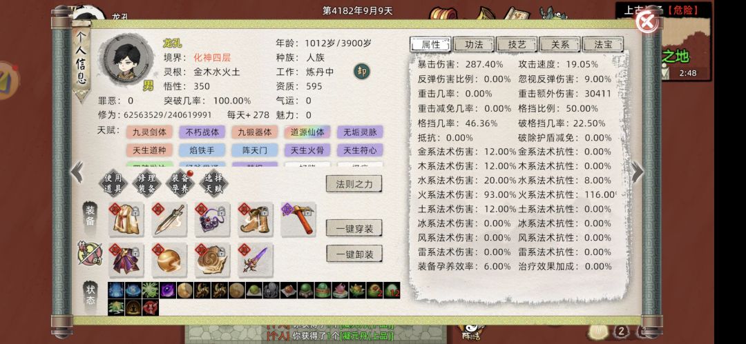 道源阳法则,常驻45万攻击五十魔念能47万 2