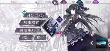 从零开始的arcaea：时长8.6小时
