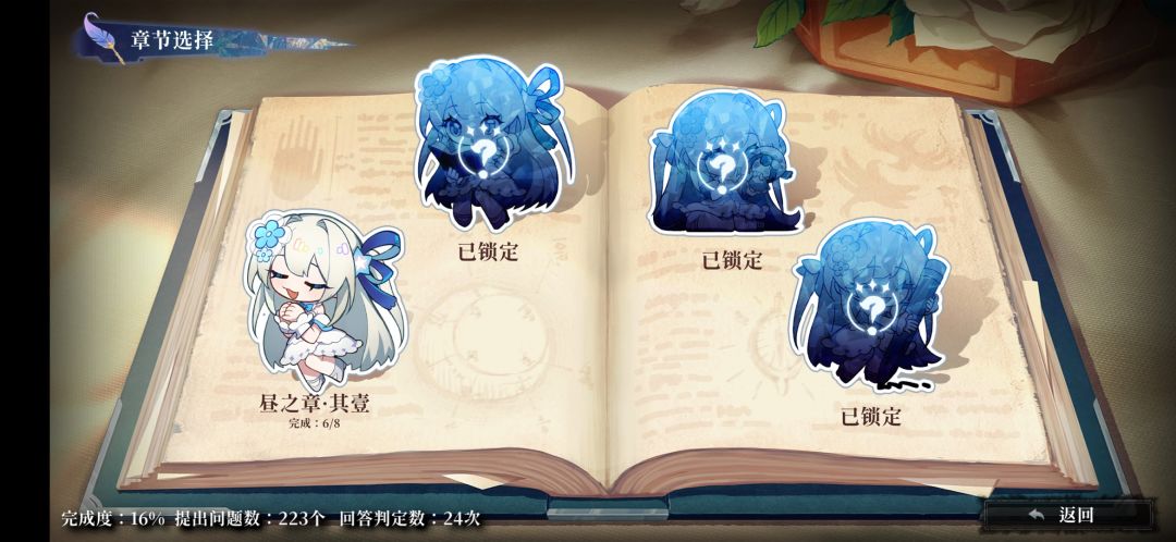 不是说每章只要做四个吗? 1