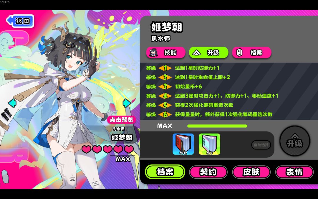 还是喜欢叫星引擎party 2