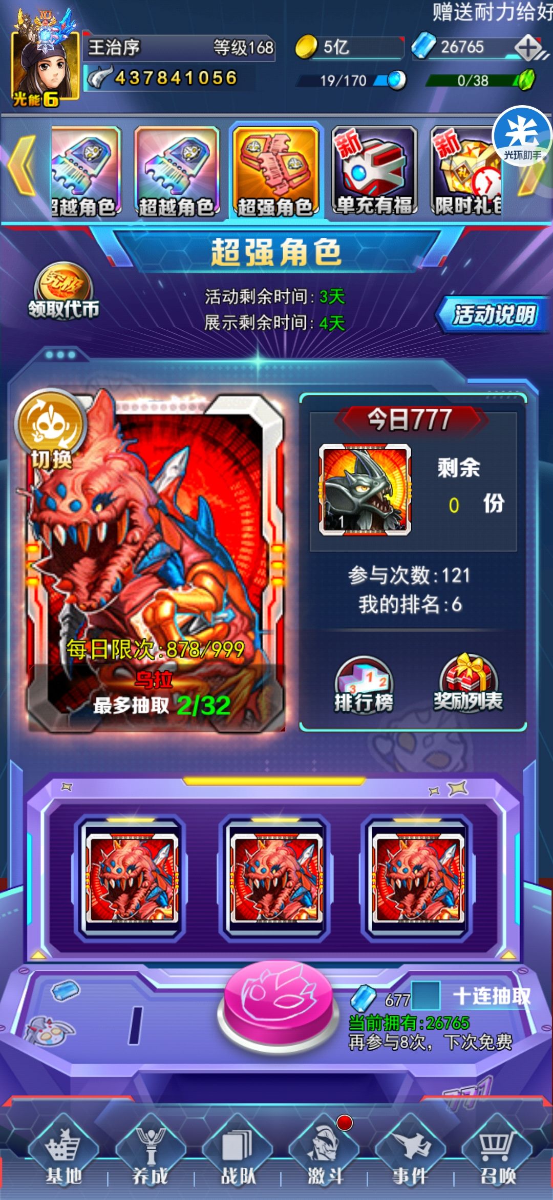 运气还行 1