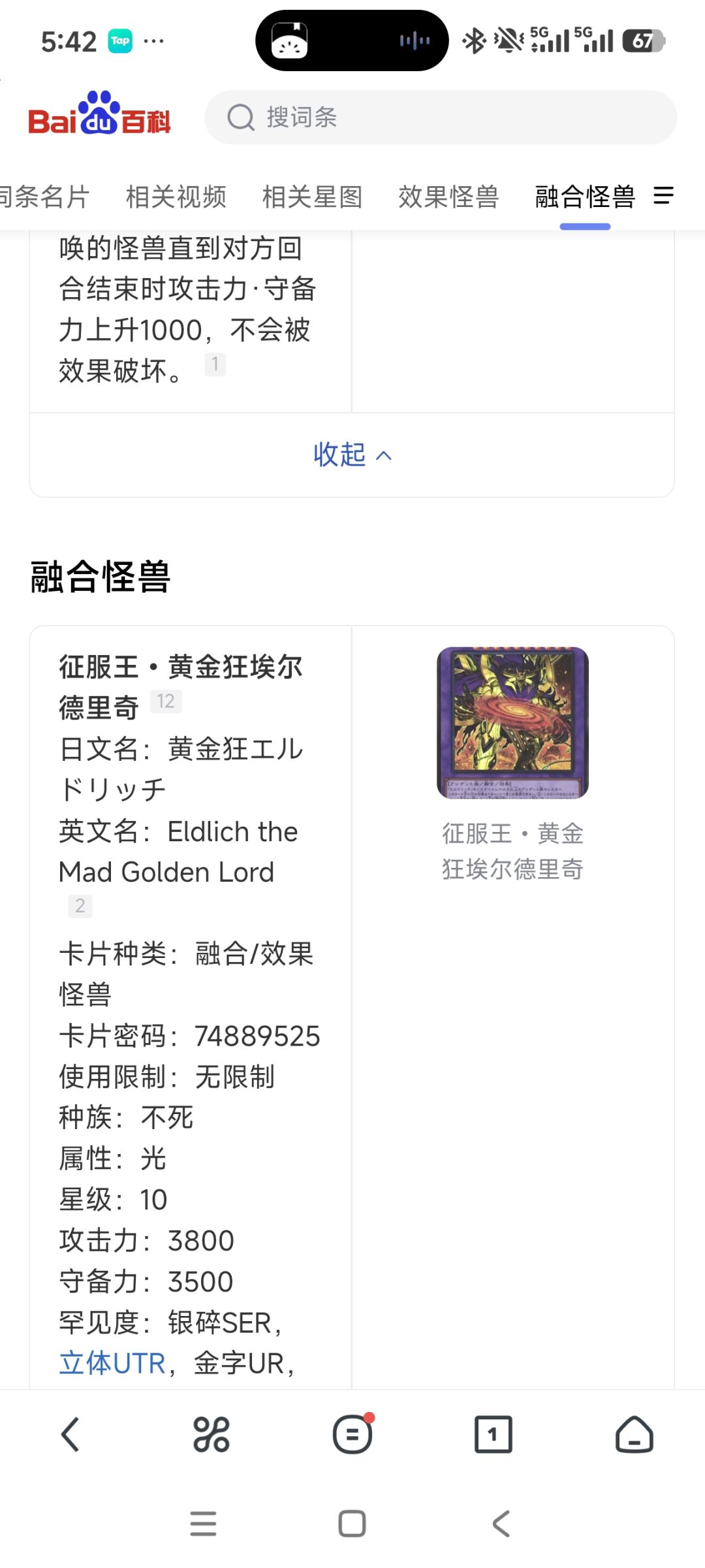 什么时候加强一下黄金国 1