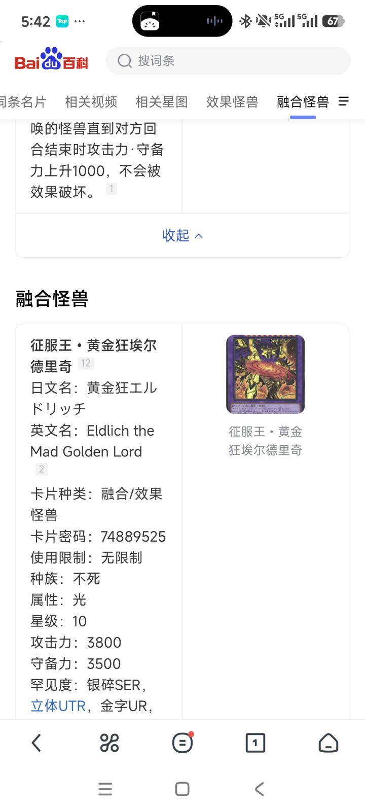 什么时候加强一下黄金国截图
