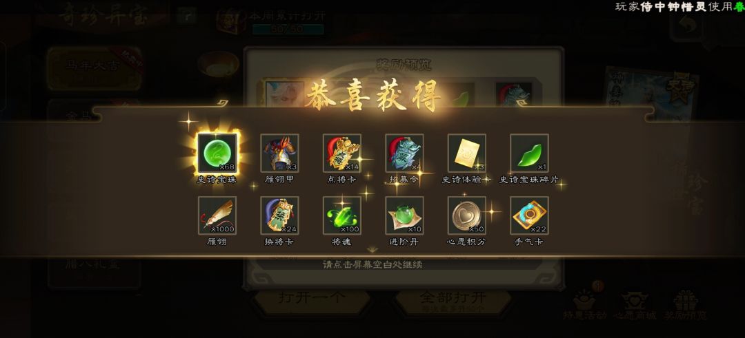 马年吸欧气 2
