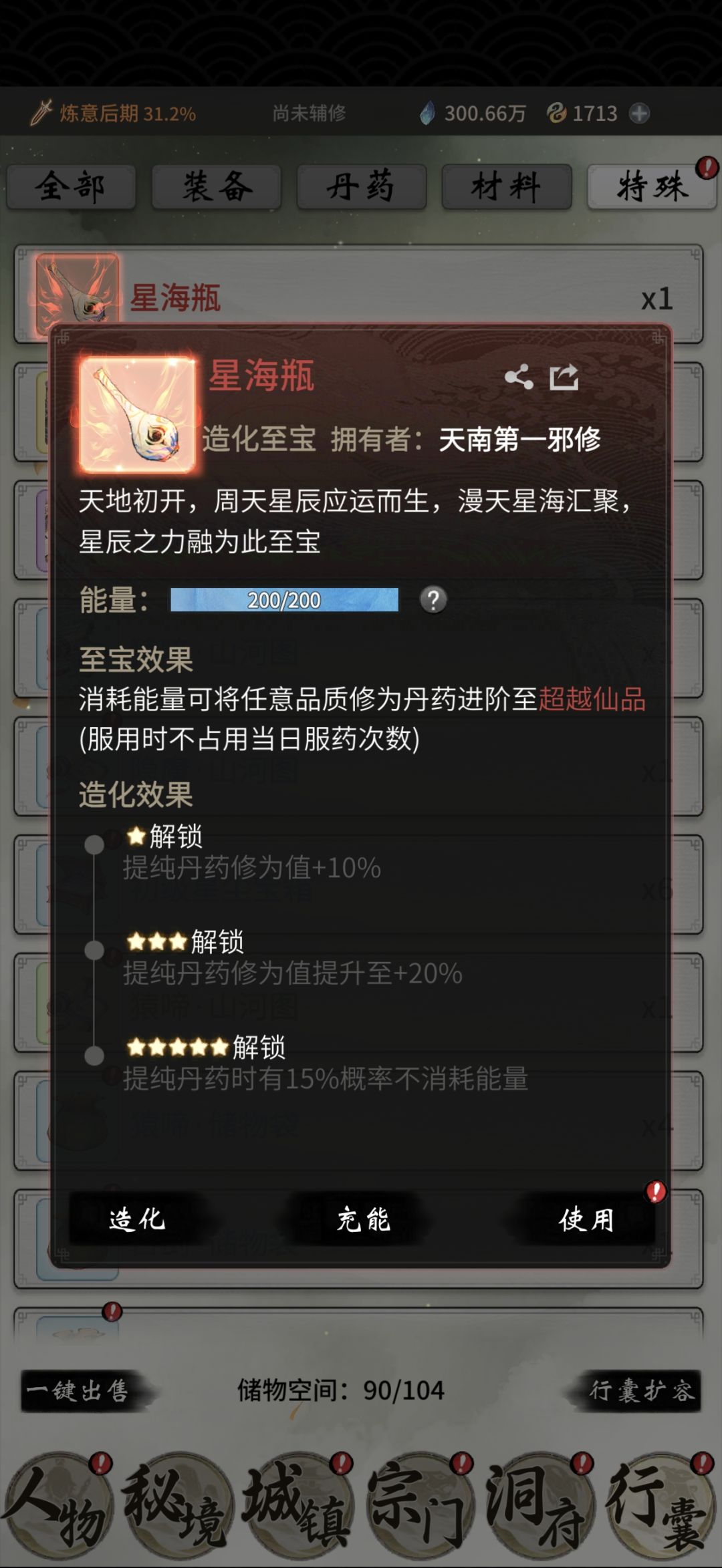 狗运来了瓶子出了 1