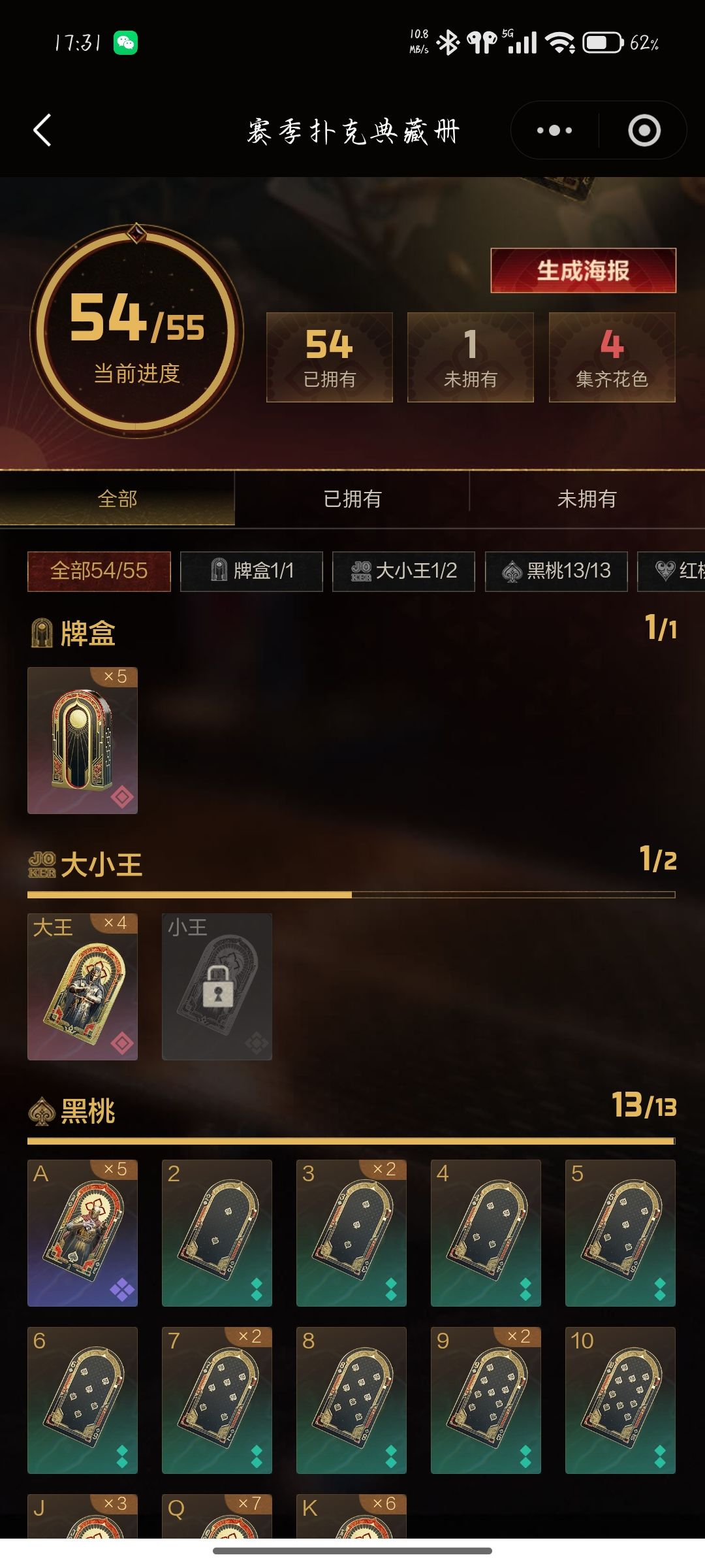 官方你自己看看 1