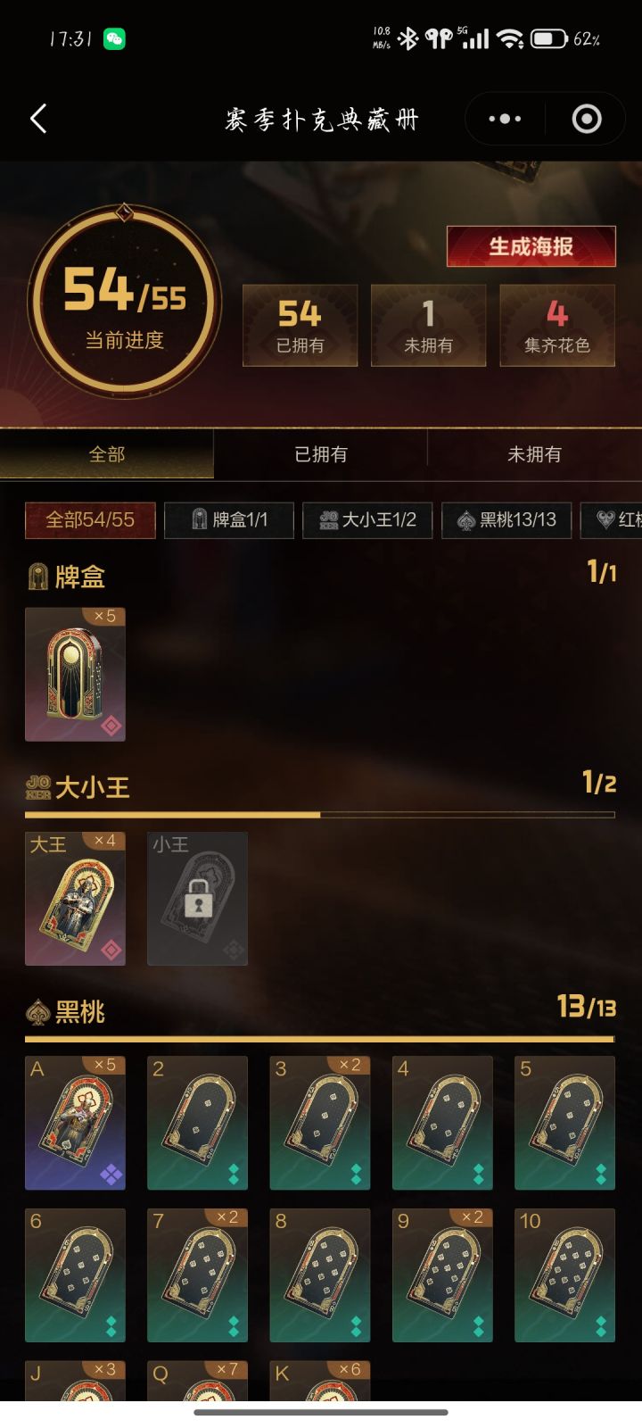 官方你自己看看截图