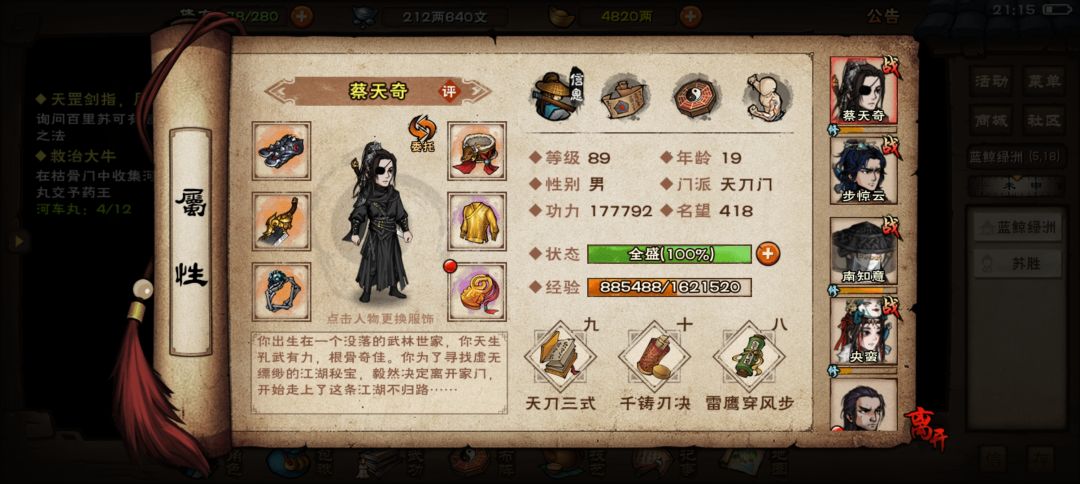 这一套打燕王行吗? 1