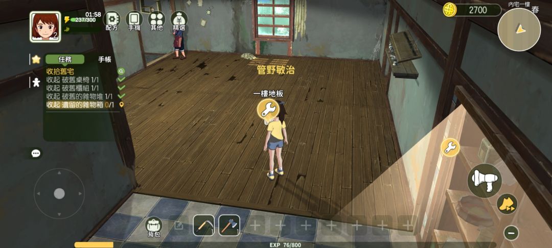 新小森生活这个新手任务到底怎么做呀 2