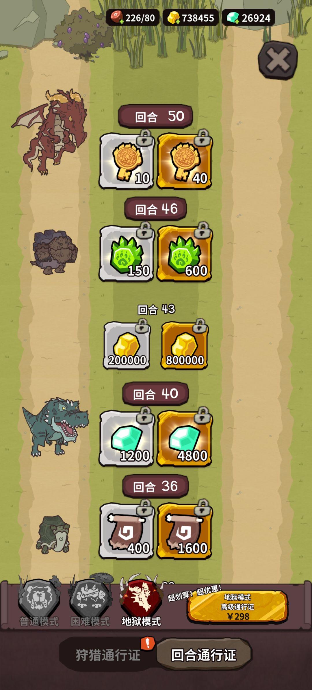 索然无味 3