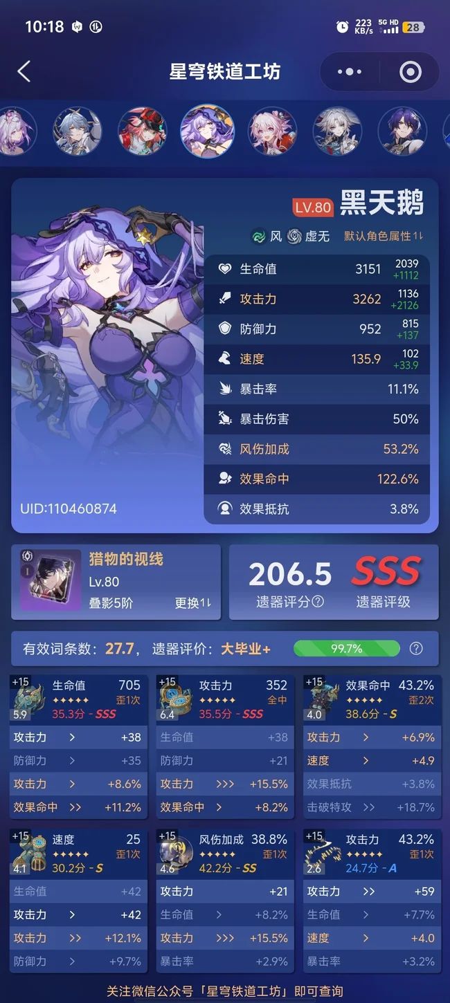 可以帮忙看看练度吗? 3