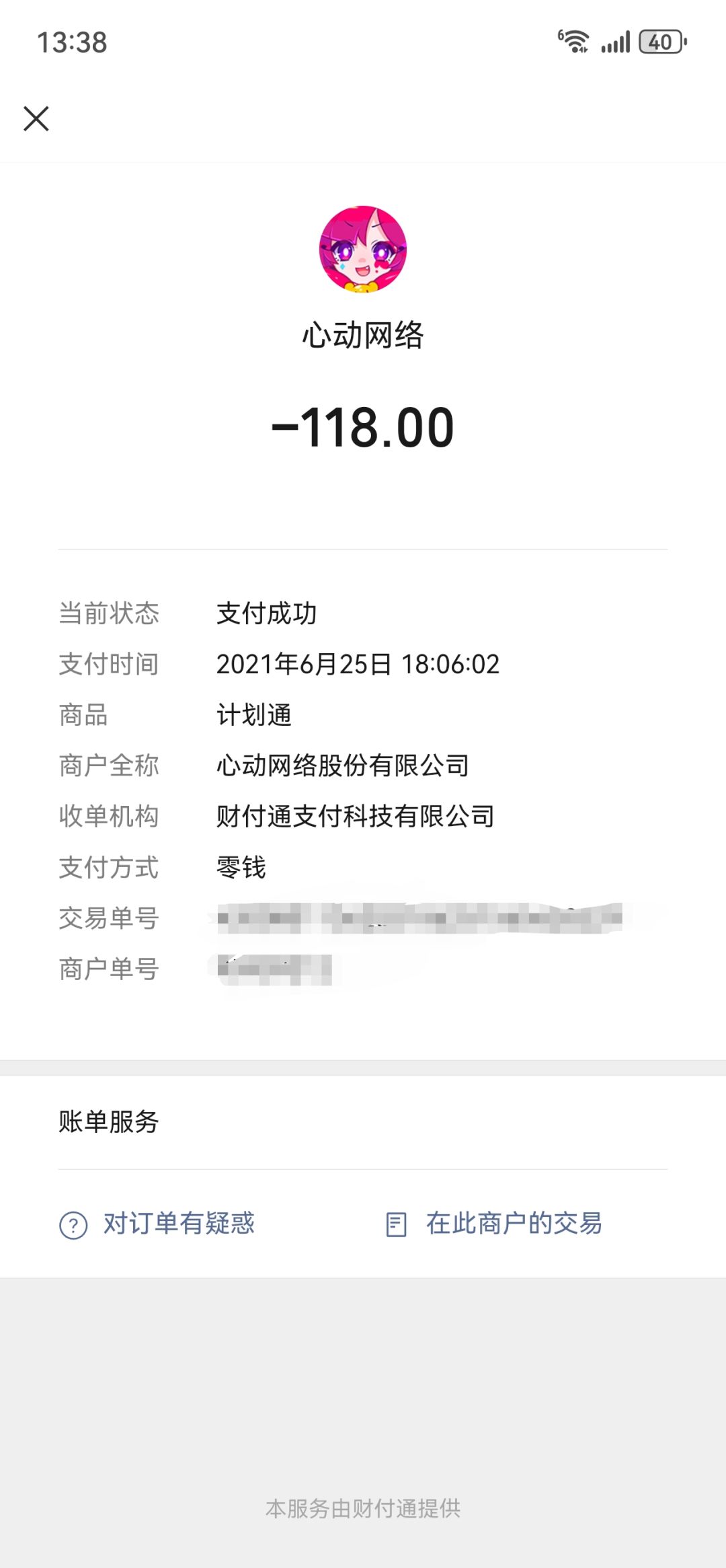 换手机没记uid没有任何存档记录怎么弄? 2