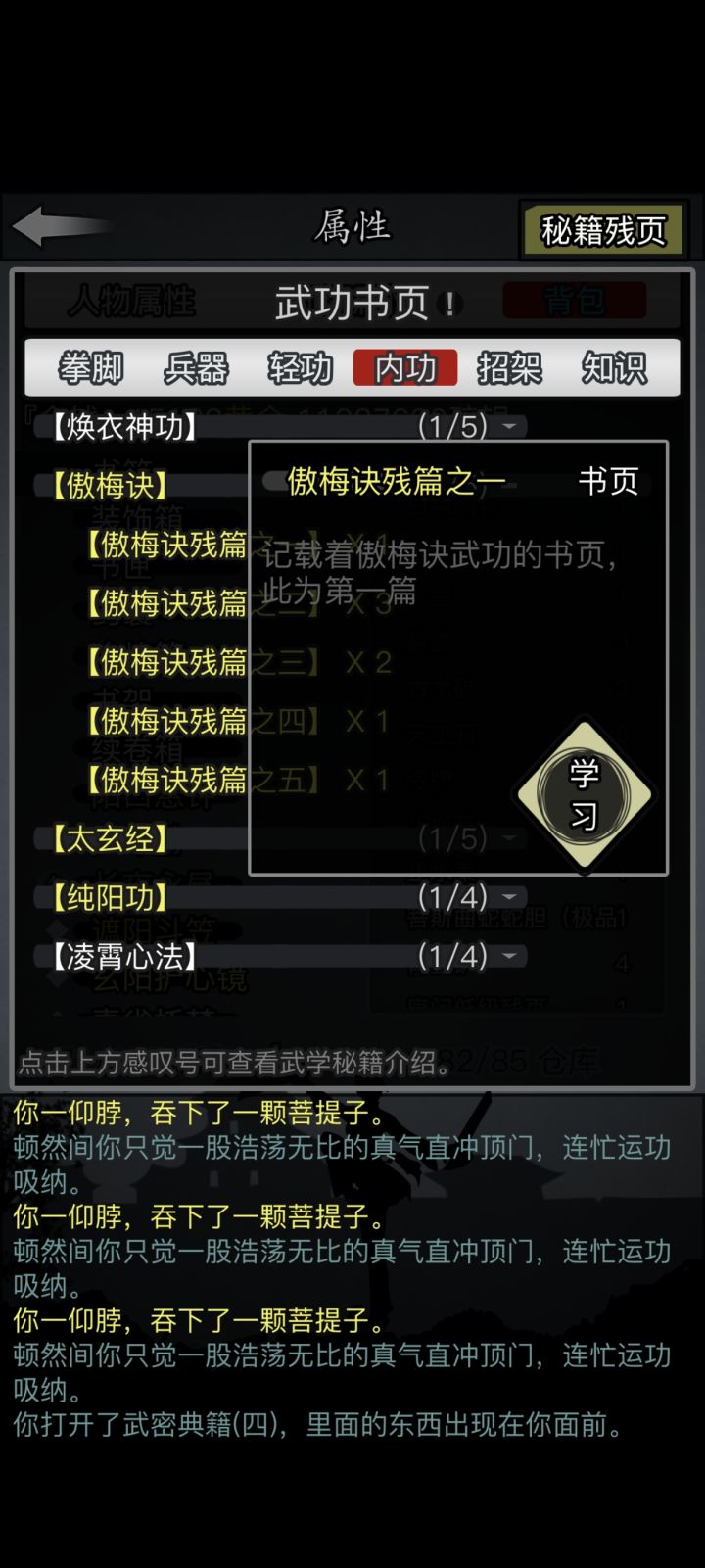 运气挺好的,一下就开出四了截图