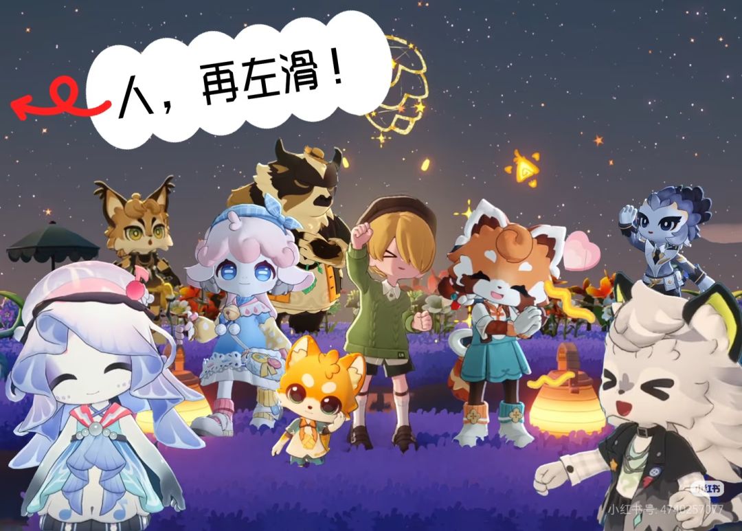 左滑集结，杏鲍菇地！星布谷地定档啦！ 2
