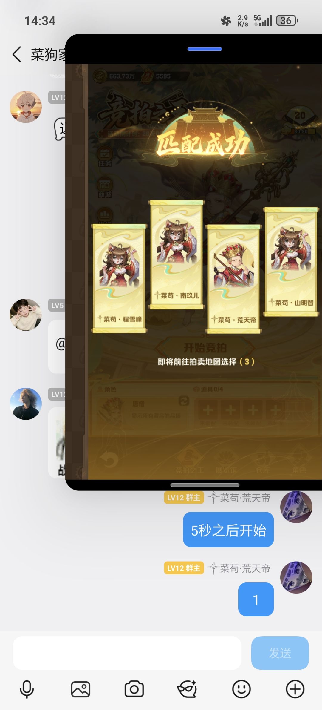 来我菜狗家族带飞一切 2