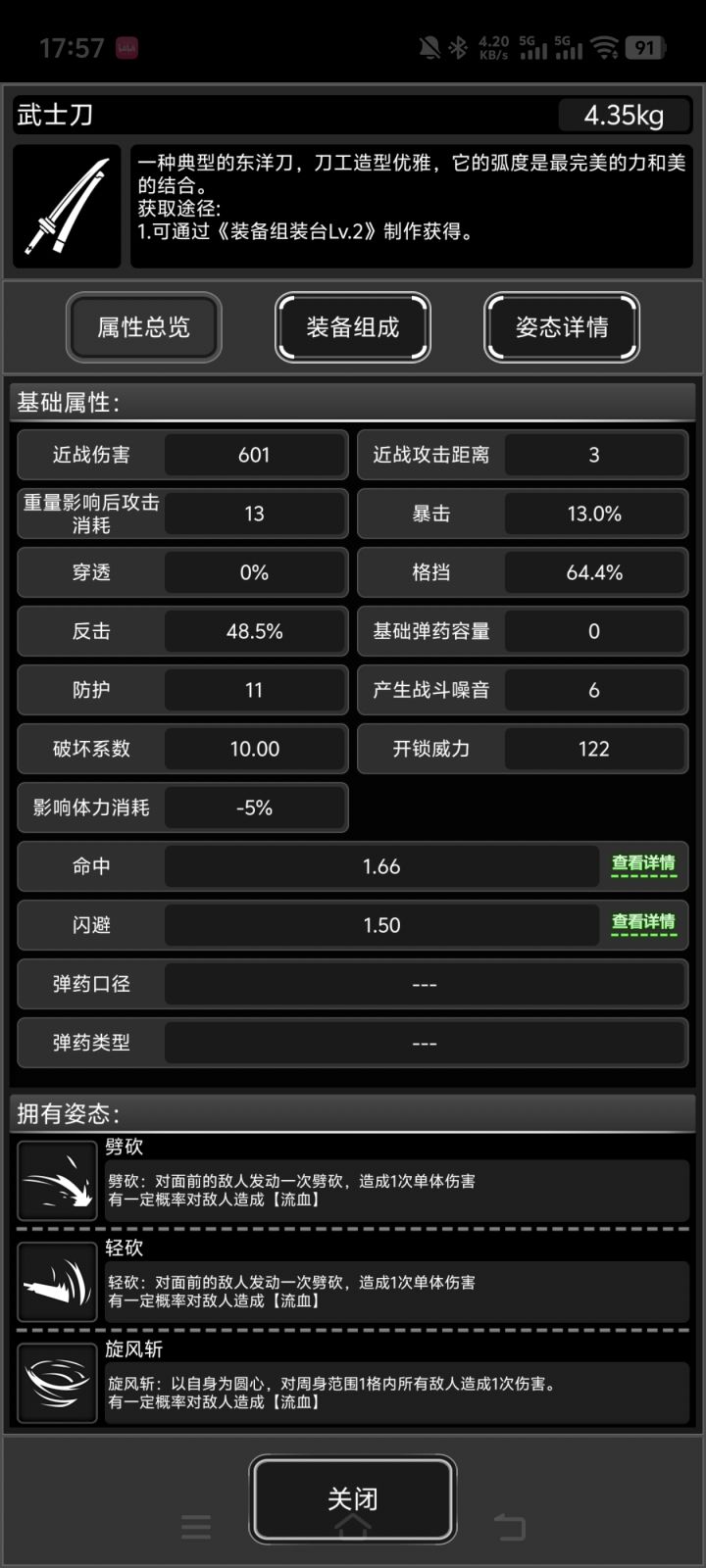 普开碳纤维能打到几阶怪?截图