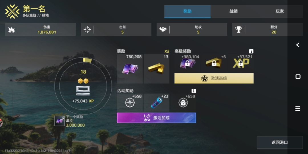 力竭了! 1