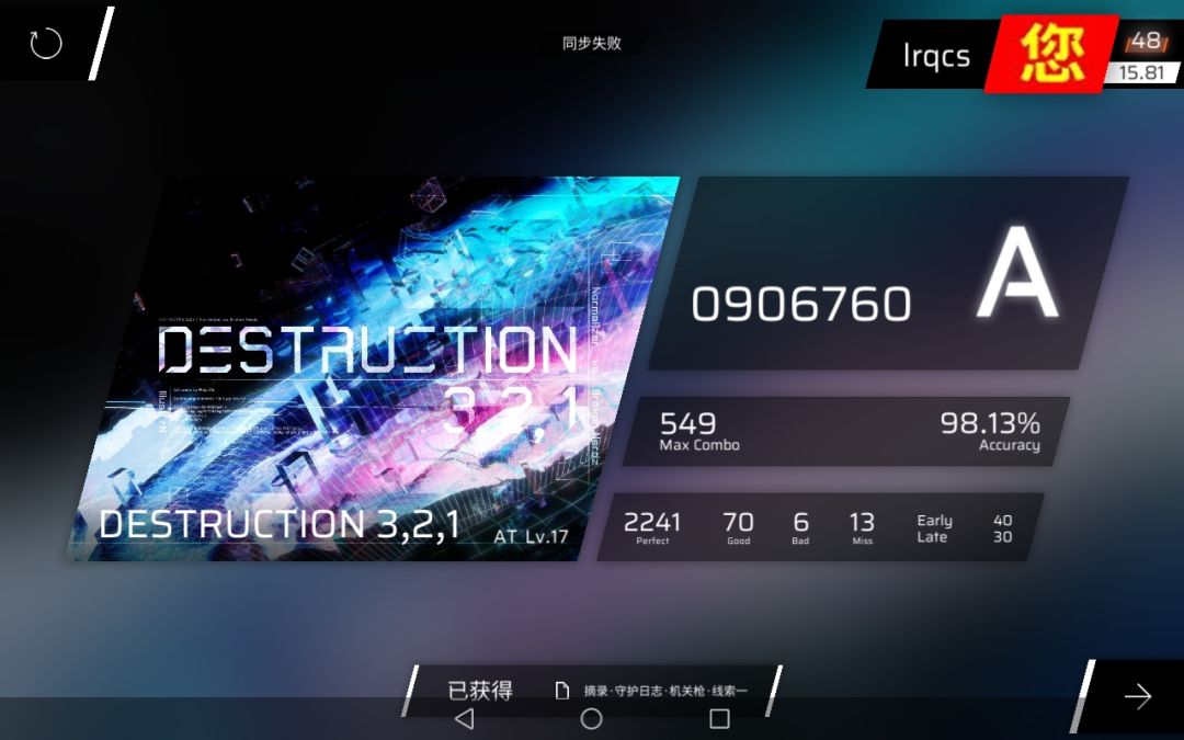 推分 2