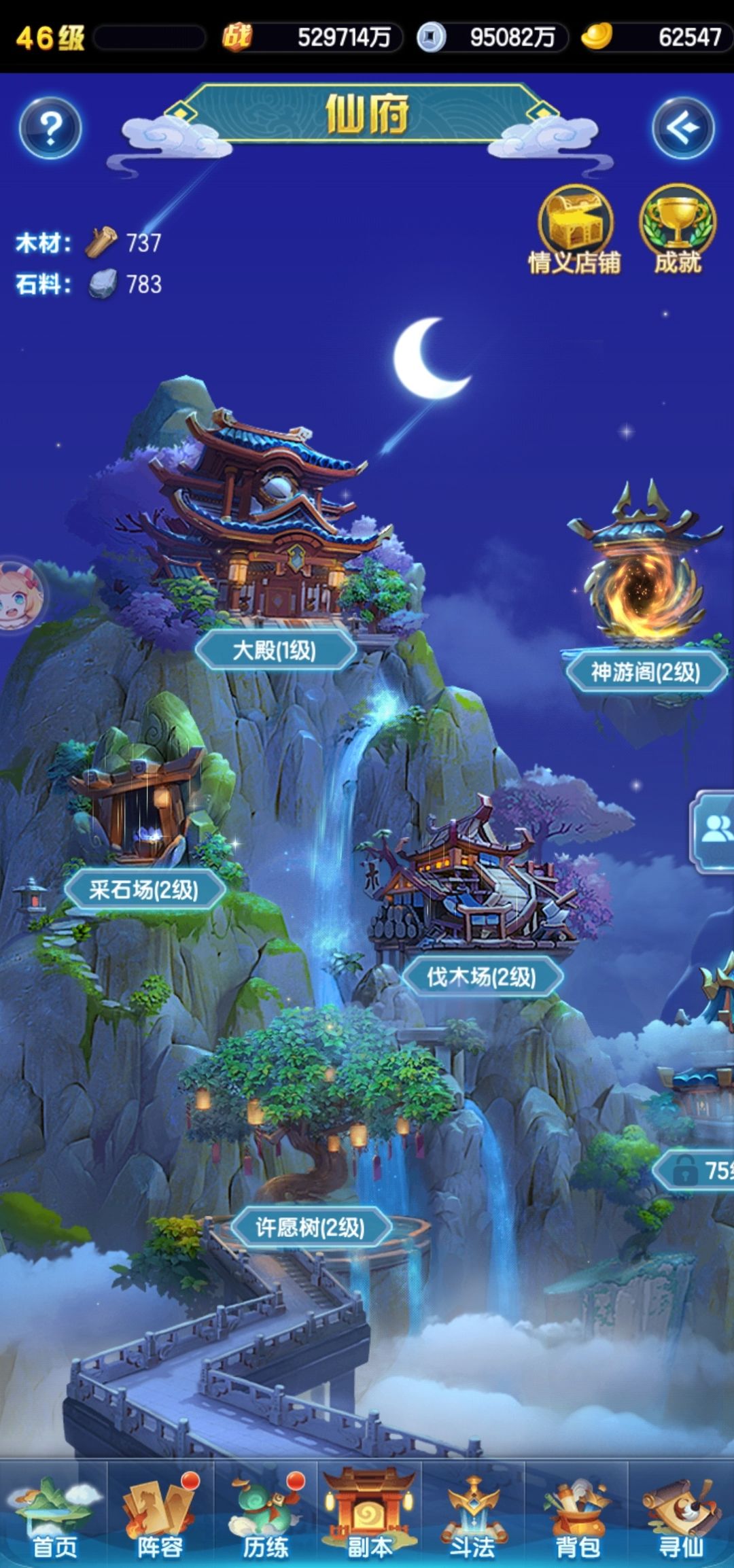 不小心把骆驼给丢了🥲 1