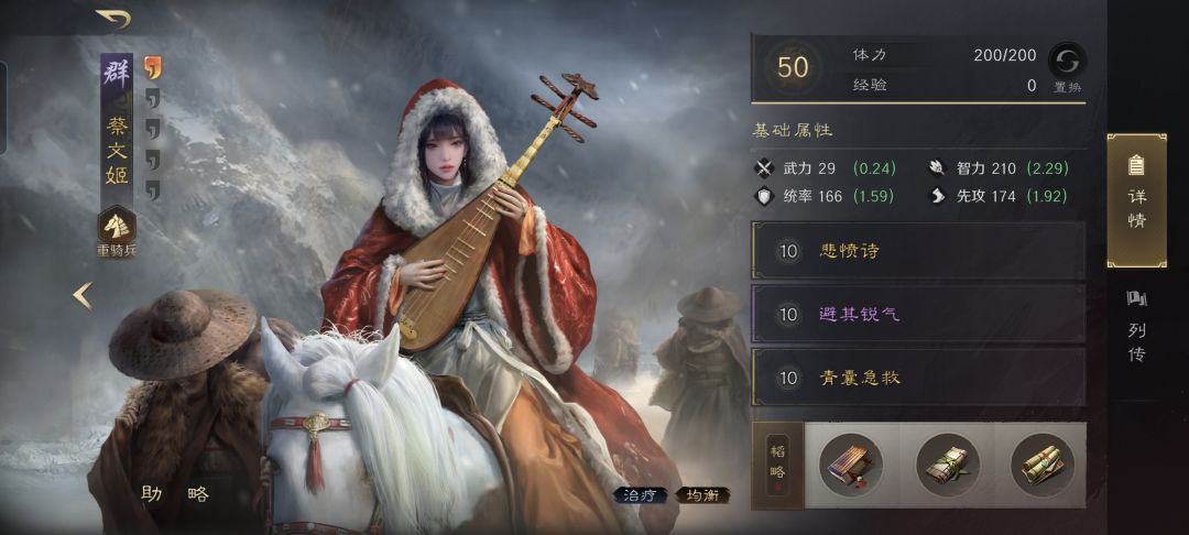 蔡马法半场灭忠义弓,蔡文姬耐射度超出想象 2