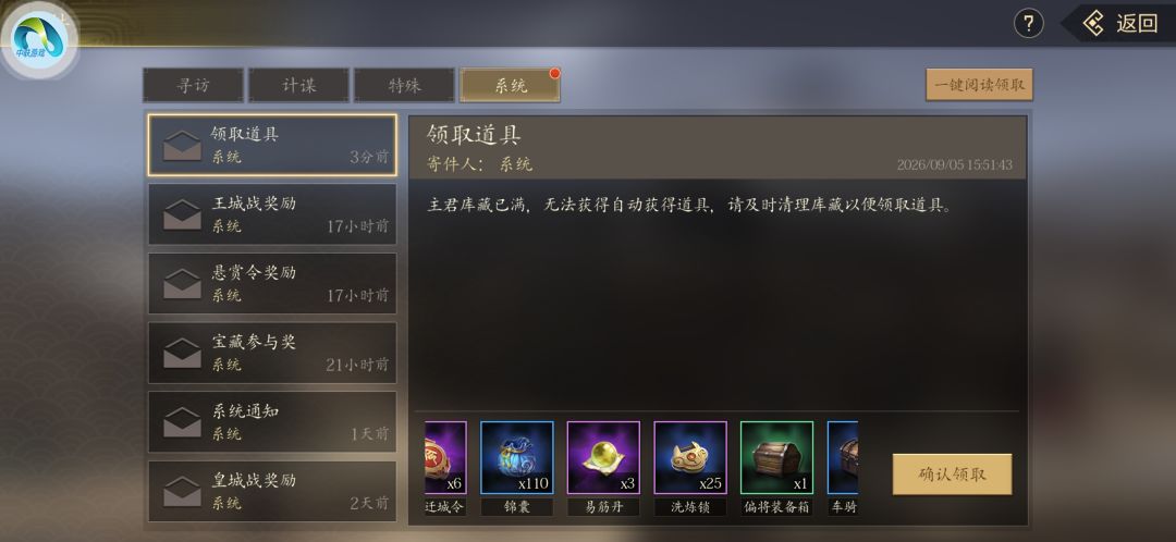 更新详情 5
