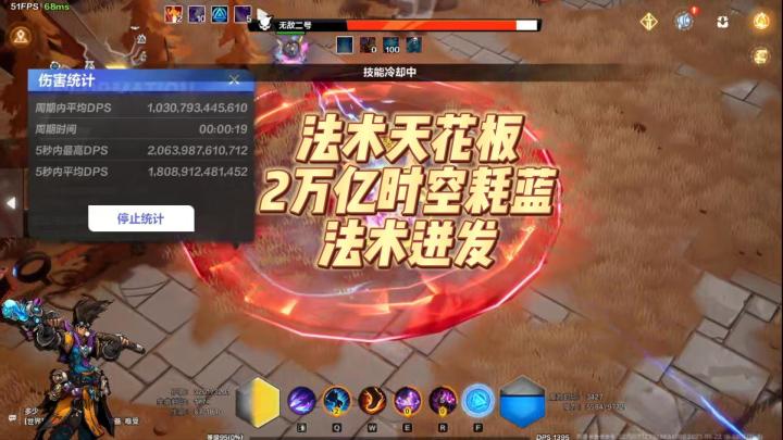 法术天花板 2万亿时空耗蓝法术迸发 火炬之光无限国服版本答案截图