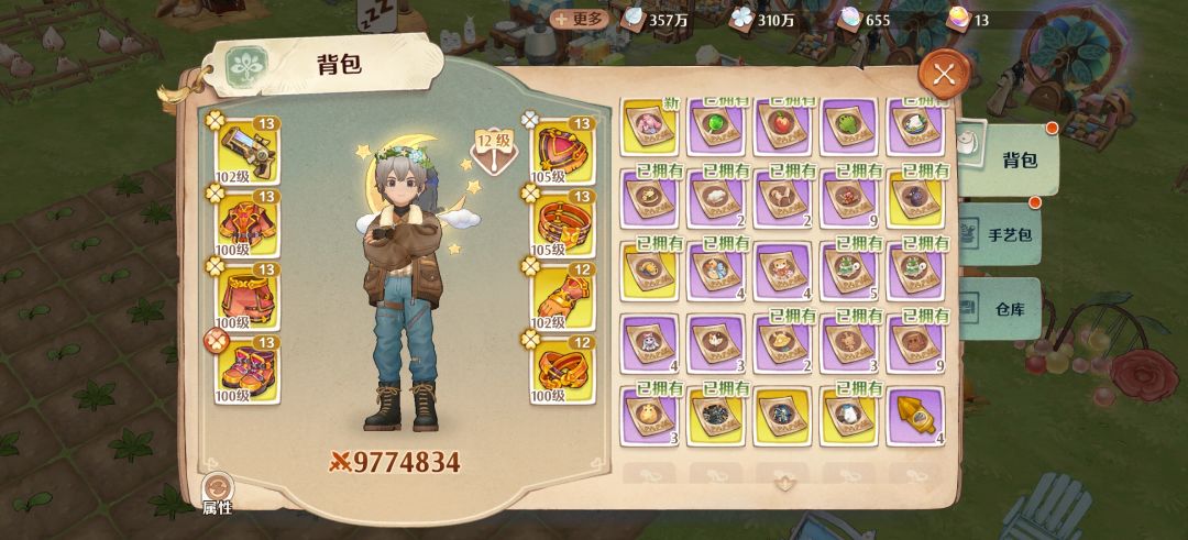 森之国度手游暖冬时光区 1