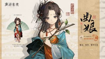 简单易懂【曲娘】使用攻略