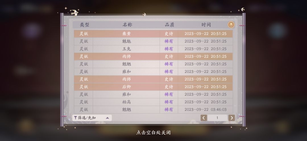 欧气满满 1