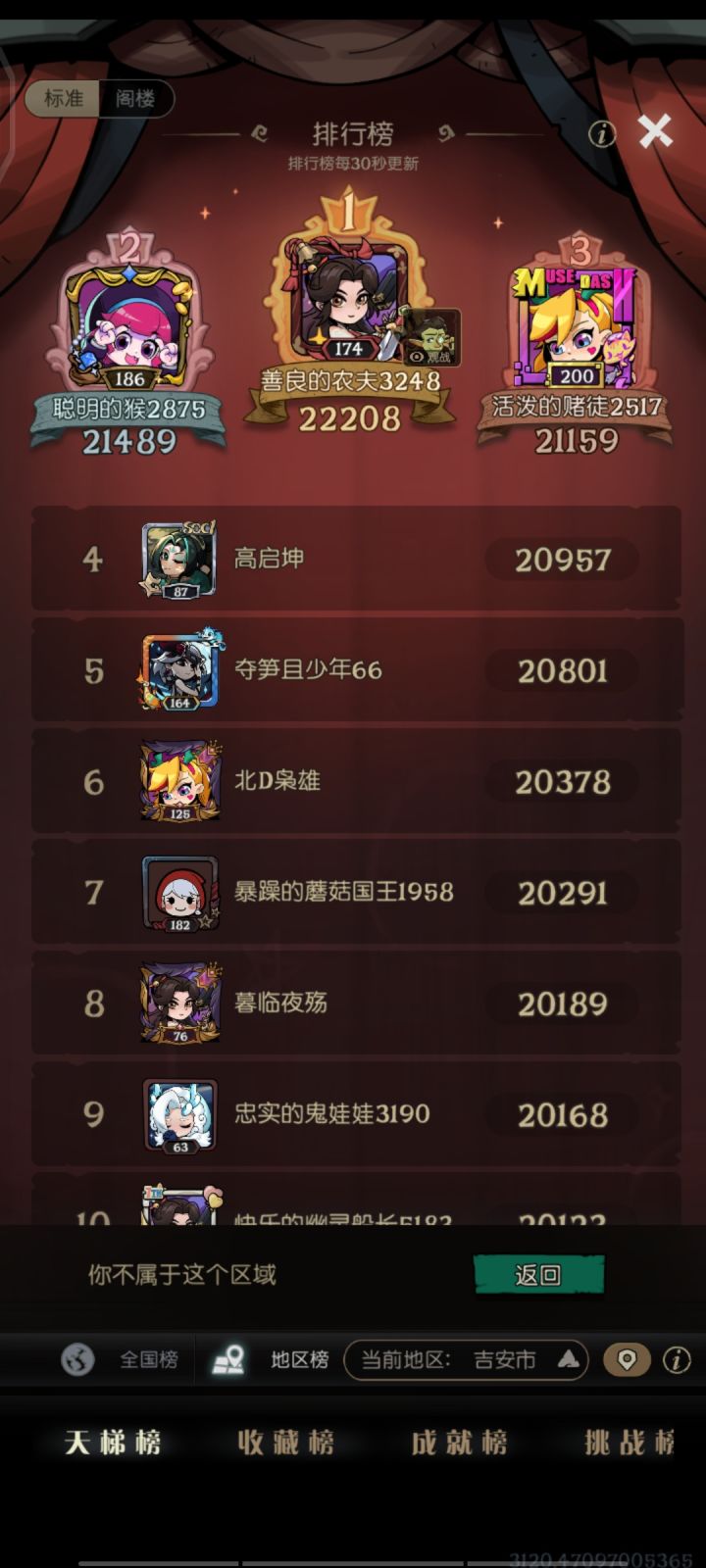 不在这个区域是什么鬼[表情_生气]截图