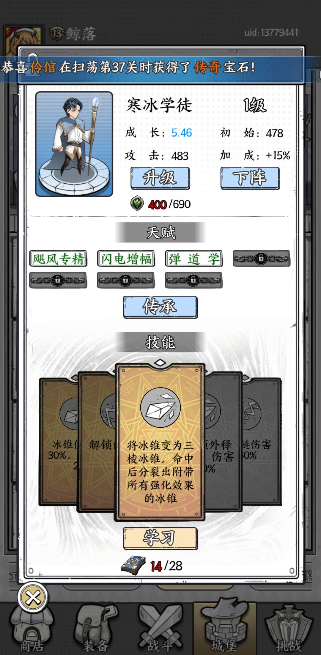 新手求问 3