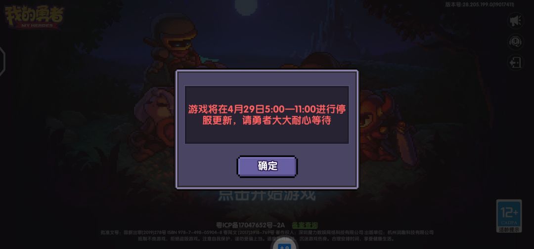不开服我上课玩什么 1