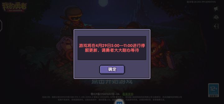 不开服我上课玩什么截图