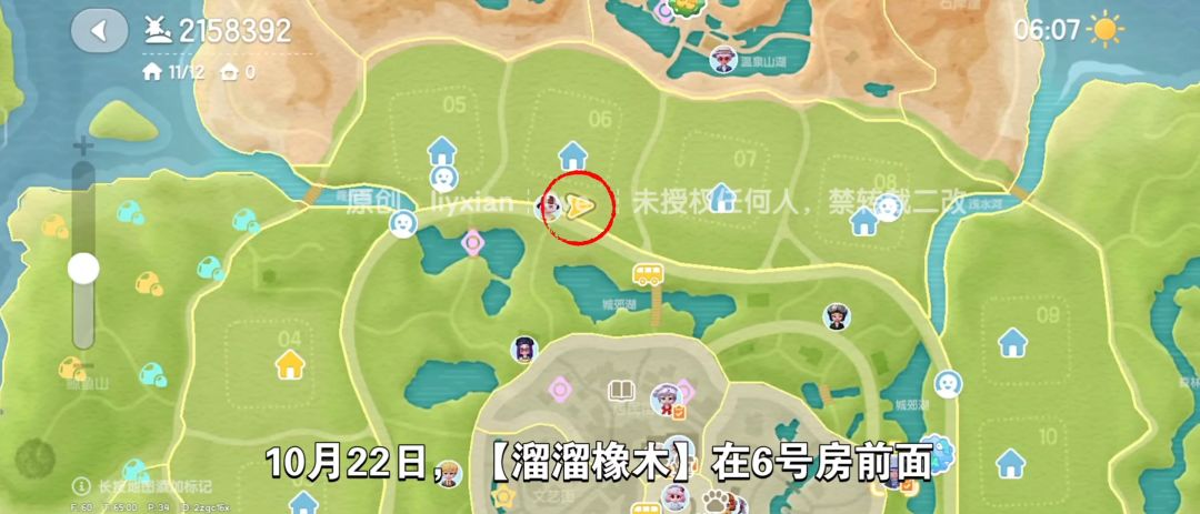 【心动小镇】(10.22)溜溜橡木&无暇萤石 2