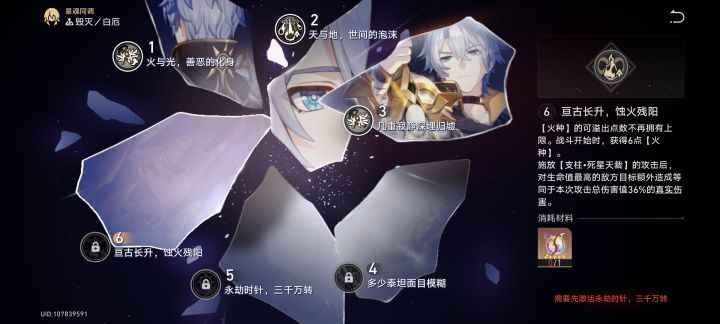 当时只想着赶紧走剧情拿星穹的我,后来在也走不出来。我玩过很多游戏,王者、飞车、炫舞、穿越火线、阴阳师、部落冲突、橙光、绝地求生、恋与制作人、三角洲、原神、我的世界、幻塔,很多时候玩游戏嘛,就是为了爽和快乐,但是随着年龄的增长,朋友的离开,我发现不管玩什么游戏都提不起兴趣,对很多游戏里的活动和日常就像是为了完成任务而去完成,很麻木。我没想到哪个半晚,在很多游戏里都没有感觉到过的事情…好吧,连现实都没截图